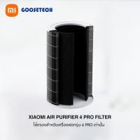 ราคา Smart Air Purifier 4 / 4 Lite / 4 Pro Filter ไส้กรองเครื่องฟอกอากาศแบบเปลี่ยน ไส้กรองอากาศ xiaomi สำหรับรุ่น4 / 4 Lite ไส้กรอง รุ่น 4 Pro (12435742)