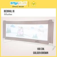 ราคา Glowy Star กั้นเตียงกันตก Bedrail III ขนาด 180 Cm. คละสี Golden Brown (12474789)