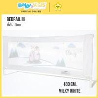 ราคา Glowy Star กั้นเตียงกันตก Bedrail III ขนาด 180 Cm. คละสี Milky White (12474790)