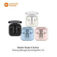 ราคา Redmi Buds 6 Active ใหม่ล่าสุด หูฟังบลูทูธ ไร้สาย (รับประกันศูนย์ไทย 1 ปี ) White (12522482)
