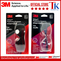ราคา 3M Virtua Safety Glasses Asian Sports แว่นตานิรภัย รุ่น V34,V35 V35 (12546220)