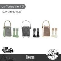 ราคา Divoom SongBird-HQ2 ลำโพงบลูทูธพกพา พร้อมไมโครโฟน Green (12659623)