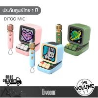 ราคา Divoom Ditoo Mic ลำโพงบลูทูธไร้สายขนาดเล็ก มาพร้อม Microphone ขนาดกะทัดรัด Pink (12657535)