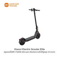 ราคา Xiaomi Electric Scooter Elite สกูตเตอร์ไฟฟ้า Elite วิ่งนาน 45km (12680552)