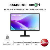 ราคา SAMSUNG ESSENTIAL S3 LS24F320GAEXXT 24" FHD 120Hz Monitor (12707807)