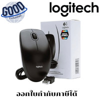 ราคา LOGITECH USB B100. (เมาส์) (BLACK) (12708809)