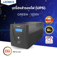 ราคา LEONICS UPS เครื่องสำรองไฟ รุ่น GREEN-1200 ขนาด 1200VA 720Watt มอก.1291-2553 รับประกัน2ปี (12708820)