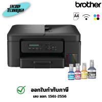 ราคา BROTHER เครื่องพิมพ์มัลติฟังก์ชันอิงค์เจ็ท รุ่น DCP-T730DW USB / WiFi 2 ปี (12707620)
