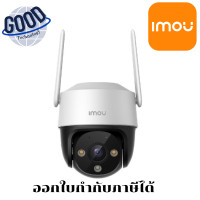 ราคา IMOU CRUISER IPC-S21FTP 3.6mm 4G กล้องแบบใส่ซิม มีไมค์และลำโพงในตัว ใช้งานภายนอกและภายในได้ (12707642)