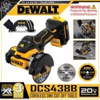 ราคา DEWALT เครื่องตัด 3IN1 เครื่องตัดกระเบื้องตัดเหล็กไร้สาย 20V Max. (18V) ขนาด 3 นิ้ว รุ่น DCS438B +ไม่รวมแบตเตอรี่+ (12707844)