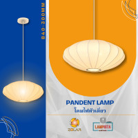 ราคา zolar modern lamp 1h white q300mm b40-b80 (12381565)