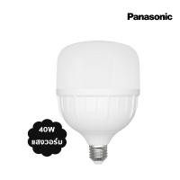 ราคา Panasonic LED ECO Bulb หลอดไฟแอลอีดี รุ่น ECO ขั้ว E27 - 30W / 50W 30W แสงขาว (12002046)