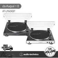ราคา Audio Technica รุ่น LP60xBT Fully Automatic Belt-Drive Stereo Turntable เครื่องเล่นแผ่นเสียง White (12067201)