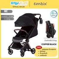 ราคา Embix รถเข็นเด็ก รุ่น MIE สำหรับเด็กแรกเกิด -4 ปี รับน้ำหนักได้ 22 kg. รับประกันศูนย์ 4 ปี COPPER BLACK (12666625)