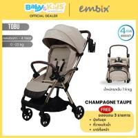ราคา Embix รถเข็นเด็ก รุ่น TOBU สำหรับเด็กแรกเกิด - 4 ปี (รองรับน้ำหนักได้ 22 kg.) CHAMPAGNE TAUPE (12665504)