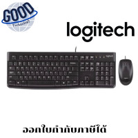 ราคา Logitech MK120 KEYBOARD + MOUSE (คีย์บอร์ดและเม้าส์) สีดำ (12709464)