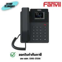 ราคา Fanvil โทรศัพท์สำนักงาน IP Phone V60W Prime Business Phone [FNV-V60W] 2 ปี (12709543)