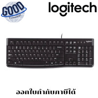 ราคา LOGITECH KEYBOARD (คีย์บอร์ด) รุ่น K120 USB (BLACK) (12709398)