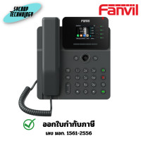 ราคา Fanvil โทรศัพท์สำนักงาน V61G Prime Business IP Phone 2 ปี (12709695)