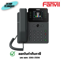 ราคา Fanvil โทรศัพท์สำนักงาน V62G Gigabit IP Phone 2 ปี (12709704)