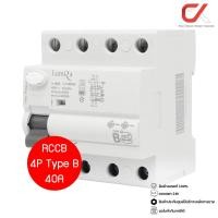 ราคา Lumira RCCB Type B Circuit Breaker For EV Charger ลูกเซอร์กิตเบรคเกอร์ RCCB 4P 40A (12709854)