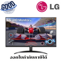 LG VA 4K Monitor จอมอนิเตอร์ ขนาด 31.5 นิ้ว รุ่น 32UR500-B