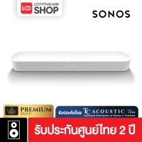 ราคา Sonos Beam Gen2 Soundbar ซาวด์บาร์ รับประกันศูนย์ไทย White (12709801)