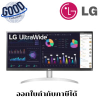 ราคา LG จอมอนิเตอร์ รุ่น 29WQ600-W (IPS FHD 100Hz USB-C) (12710040)