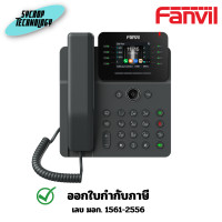 ราคา Fanvil โทรศัพท์สำนักงาน รุ่น V62W IP Phone 2 ปี (12709713)
