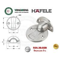 ราคา HAFELE 938.30.030 สีสแตนเลส สีดำ 938.30.033 กันชนประตูแม่เหล็กสแตนเลส ขนาด 60 มม. กันชนประตู กันชน สีสแตนเลส 938.30.030 (12709850)