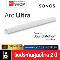 ราคา Sonos Arc Ultra Soundbar ซาวด์บาร์ รับประกันศูนย์ไทย White (12709924)
