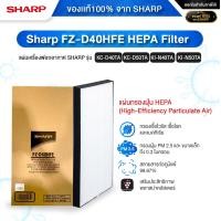 ราคา Sharp FZ-D40HFE Deodorizing Particulate Air Filter แผ่นเครื่องฟอกอากาศ SHARP รุ่น KC-G40TA-W / KC-G40TA-H / KC-G50TA-W ขาว (10272419)