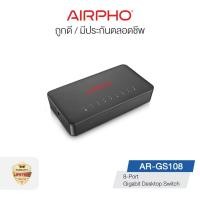 ราคา AIRPHO AR-GS108 8-Port Gigabit Desktop Switch Unmanaged เราเตอร์ (10770631)