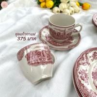 ราคา Twinnies Decor จาน Johnson Brothers The Old Britain Castles Pink แก้วกาแฟ+จานรอง (10879738)