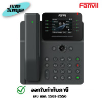 ราคา Fanvil โทรศัพท์สำนักงาน รุ่น V62W Prime Business Phone ไม่มี Adapter ในกล่อง 2 ปี (12711587)
