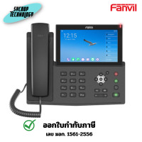 ราคา Fanvil X7A Android Touch Screen IP Phone [FNV-X7A] 2 ปี (12711634)