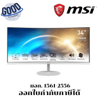 MSI VA Curved Monitor จอมอนิเตอร์ ขนาด 34 นิ้ว รุ่น PRO MP341CQW