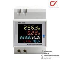 ราคา Lumira D52-2066 40-300VAC 0-100A มิเตอร์วัดพลังงานไฟฟ้า แบบเกาะราง (12710837)