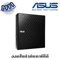ราคา Asus External DVD-Writer 8X Slim USB 2.0 SDRW-08D2S-U