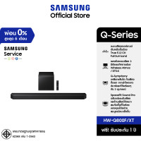 ราคา [จัดส่งฟรี] Samsung Q-Series Soundbar HW-Q800F/XT ลำโพงซาวด์บาร์ ระบบเสียง 5.1.2 ch (12707155)