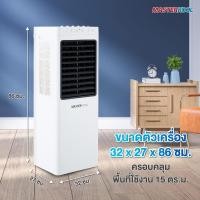 ราคา Masterkool พัดลมไอเย็น รุ่น MIK-14EX สีขาว 13 ลิตร สำหรับพื้นที่ 15 ตร.ม. เต็มจำนวน (12707071)