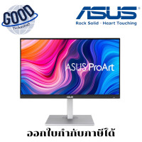 ราคา ASUS ProArt ( รุ่น PA279CV ) จอมอนิเตอร์ (IPS 4K USB-C) (12711635)