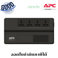 ราคา APC UPS EASY ( รุ่น BV800I-MST ) (800VA/480W) เครื่องสำรองไฟ สีดำ (12711671)