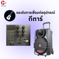 ราคา M Plus ลําโพงบลูทูธ M+A12E Bluetooth (PP1) พร้อมไมค์ไร้สาย 2 ตัว ลำโพงบลูทูธล้อลากไร้สาย ผ่อนชำระ (12708890)