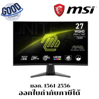 ราคา MSI ( รุ่น MAG 27CQ6F ) MONITOR (จอมอนิเตอร์) 27 INCH RAPID VA 2K 180Hz (12710888)