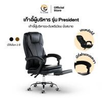 ราคา TIGER CHAIR เก้าอี้ผู้บริหาร รุ่น President เก้าอี้ผู้บริหารระดับพรีเมียม นั่งสบาย พิงสบาย น้ำตาล (10910444)