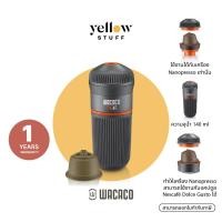 ราคา Wacaco - Nanopresso DG Kit Coffee Kit Accessory For DG Pods New (12063870)