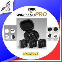 ราคา rode wireless pro ไมค์ลอยดิจิตอล 2.4 ghz ติดกล้องแบบไร้สาย ไมค์ไลฟ์สด รุ่นล่าสุด ประกันศูนย์ (12101053)