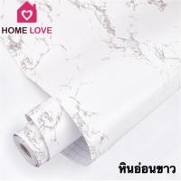 ราคา ถูกสุด พร้อมส่ง รวมลายเรียบหรู วอลเปเปอร์ติดผนัง สุดฮิต 45 ซม.x9 เมตร วอลเปเปอร์ สติ๊กเกอร์ติดผนัง มีกาวในตัว 27.หินอ่อนขาว (12257565)