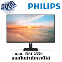 ราคา PHILIPS Monitor จอภาพ LCD Full HD ( รุ่น 27E1N2100A/67 ) ขนาด 27" (12712254)